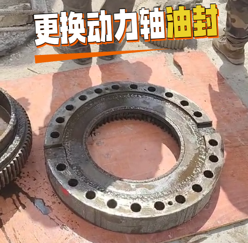 動(dòng)力軸油封損壞及更換